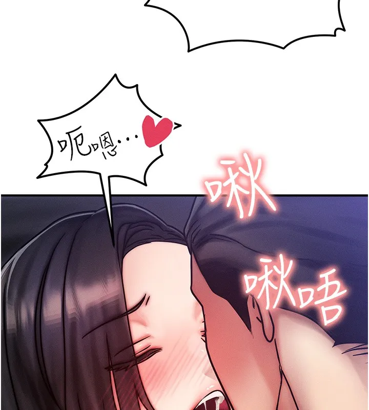 等价交换人生 第3话-快点射进来给家♥