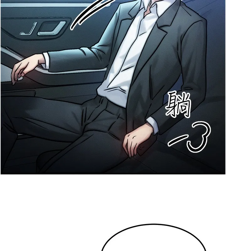 等价交换人生 第3话-快点射进来给家♥