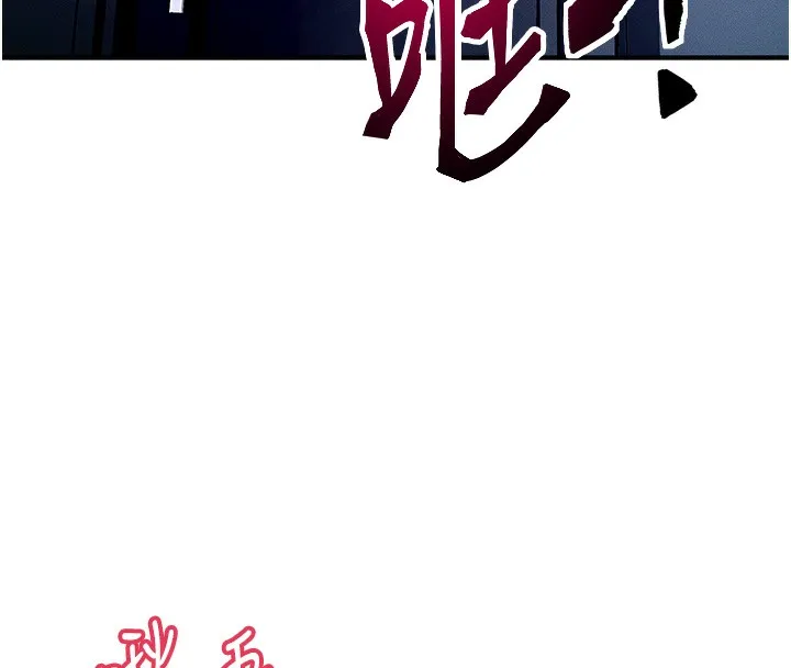 等价交换人生 第2话-今晚由我来服侍你