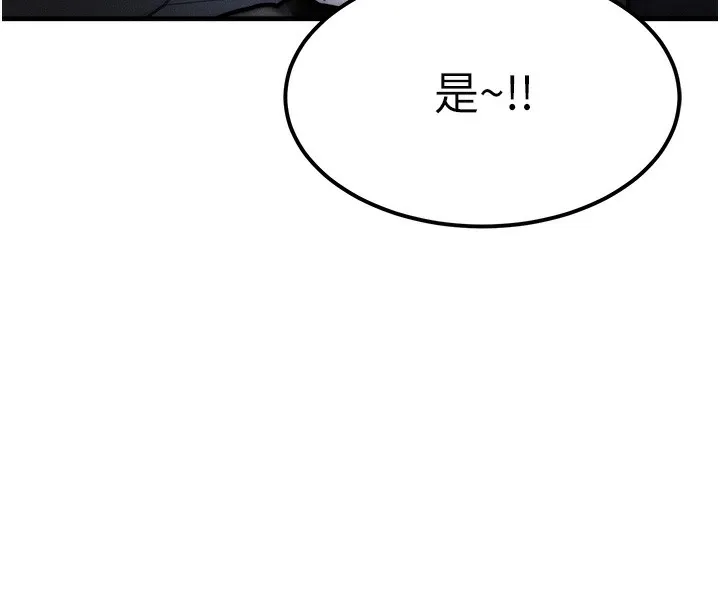 等价交换人生 第3话-快点射进来给家♥
