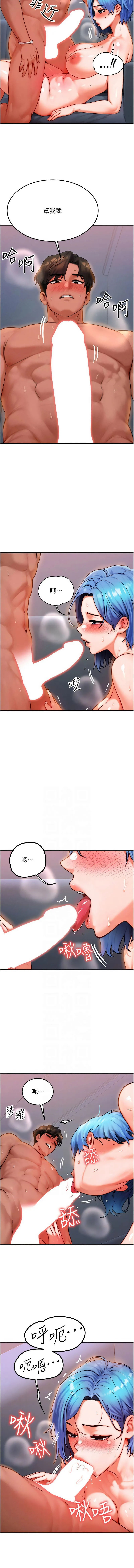 等价交换人生 第39话