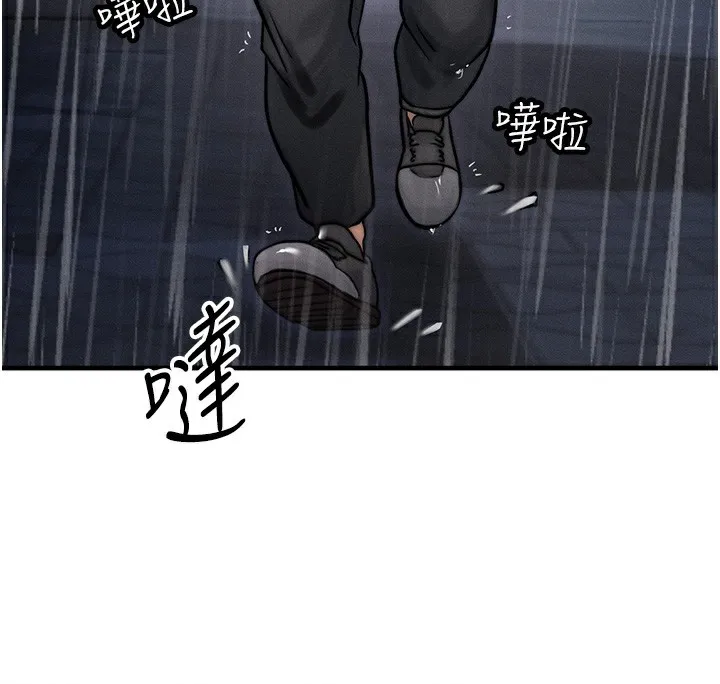 等价交换人生 第3话-快点射进来给家♥