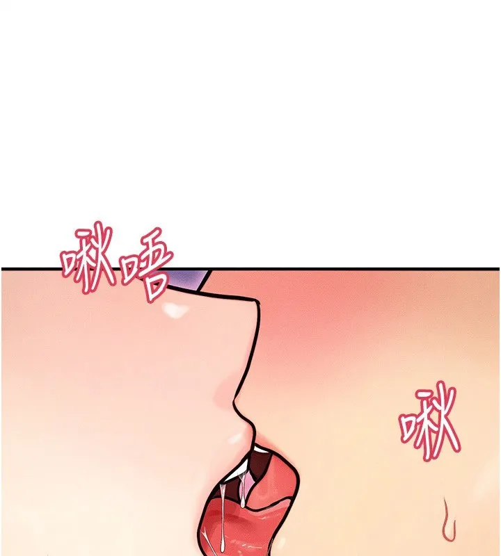 等价交换人生 第3话-快点射进来给家♥