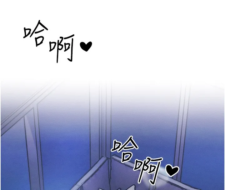 等价交换人生 第3话-快点射进来给家♥