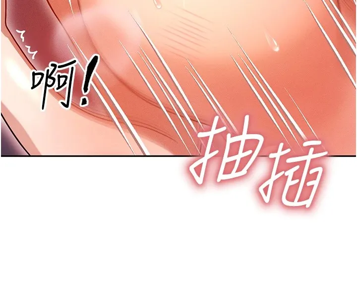 等价交换人生 第1话-交换肉体横刀爱