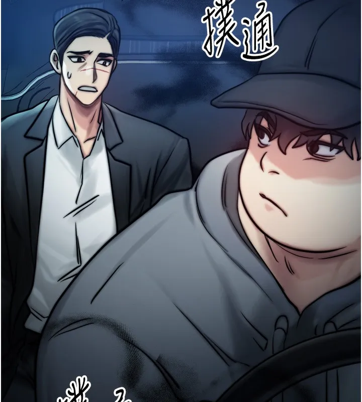 等价交换人生 第4话-性感的母女♥