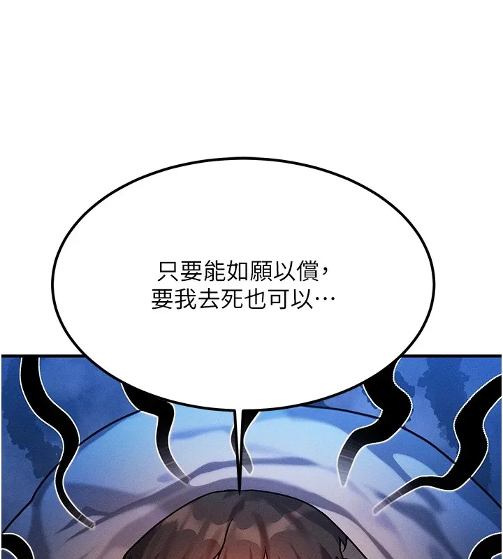 等价交换人生 第1话-交换肉体横刀爱