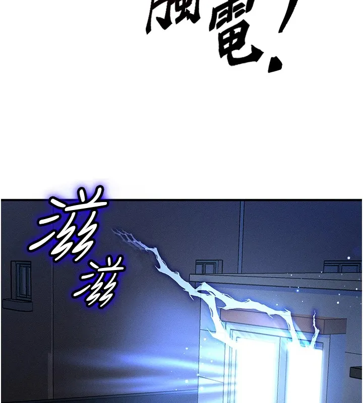 等价交换人生 第1话-交换肉体横刀爱