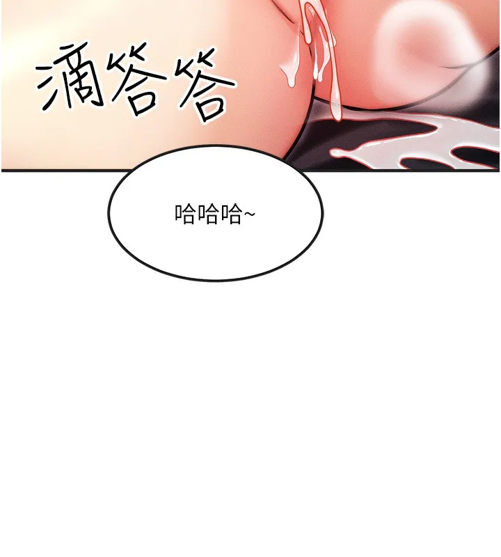 等价交换人生 第3话-快点射进来给家♥