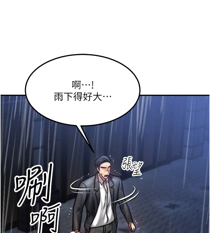等价交换人生 第3话-快点射进来给家♥