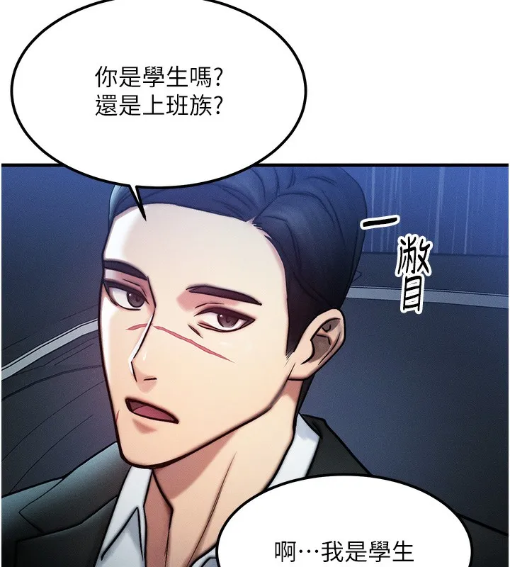 等价交换人生 第3话-快点射进来给家♥