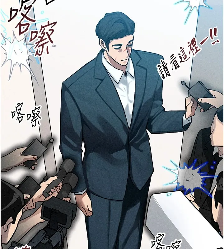 等价交换人生 第1话-交换肉体横刀爱