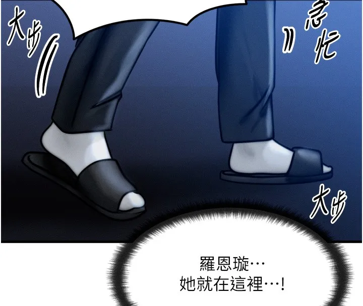 等价交换人生 第4话-性感的母女♥