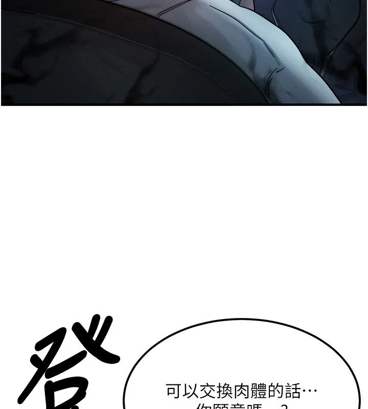 等价交换人生 第3话-快点射进来给家♥