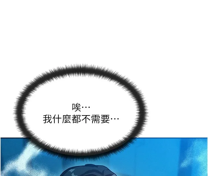 等价交换人生 第1话-交换肉体横刀爱