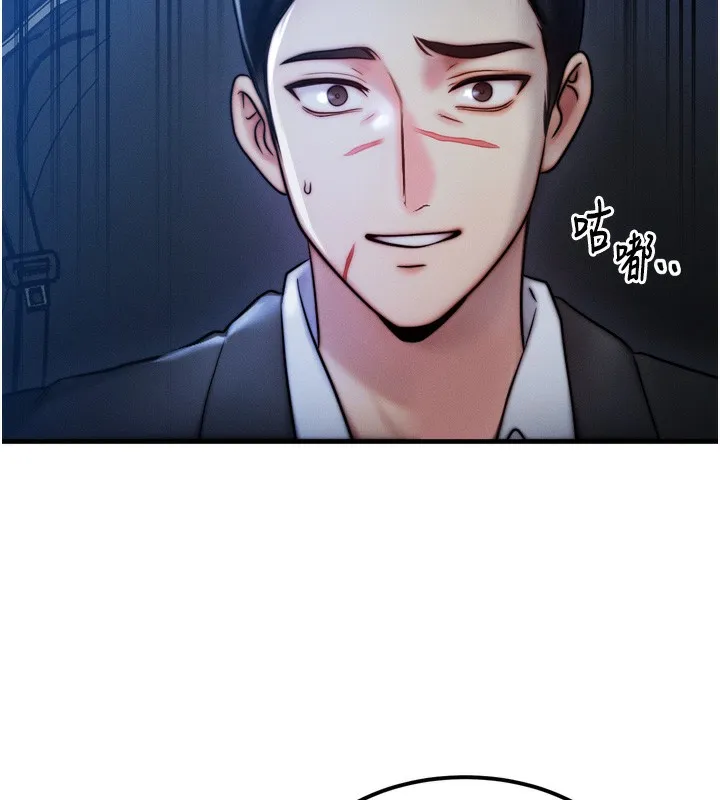 等价交换人生 第4话-性感的母女♥