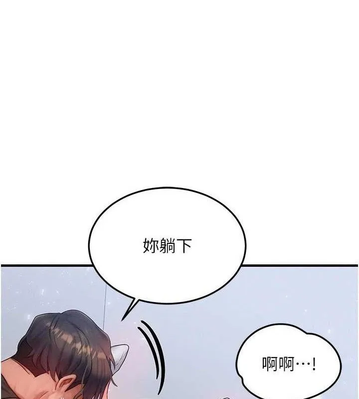 等价交换人生 第27话-刺激的校园厕所爱