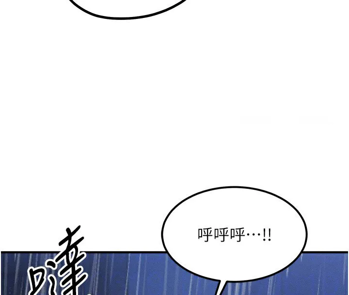 等价交换人生 第3话-快点射进来给家♥