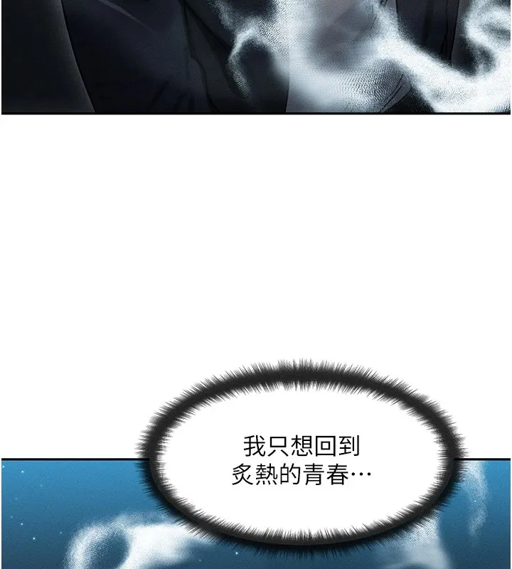 等价交换人生 第1话-交换肉体横刀爱