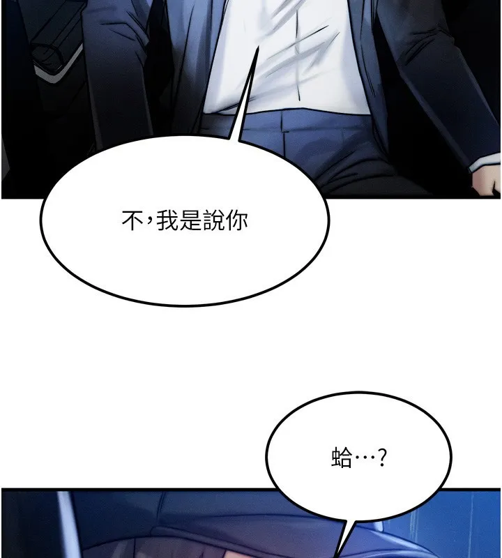等价交换人生 第4话-性感的母女♥