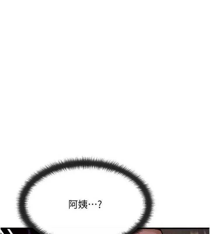 等价交换人生 第24话-如果怀孕你得负责喔