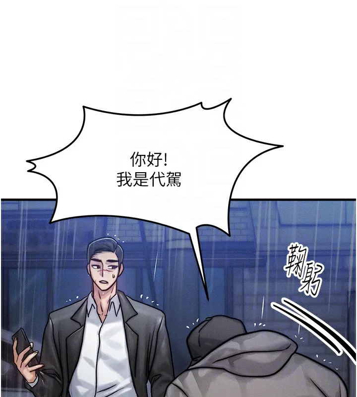等价交换人生 第3话-快点射进来给家♥