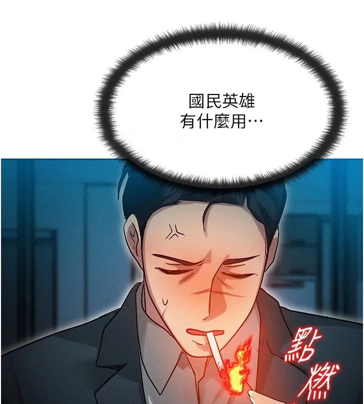 等价交换人生 第1话-交换肉体横刀爱