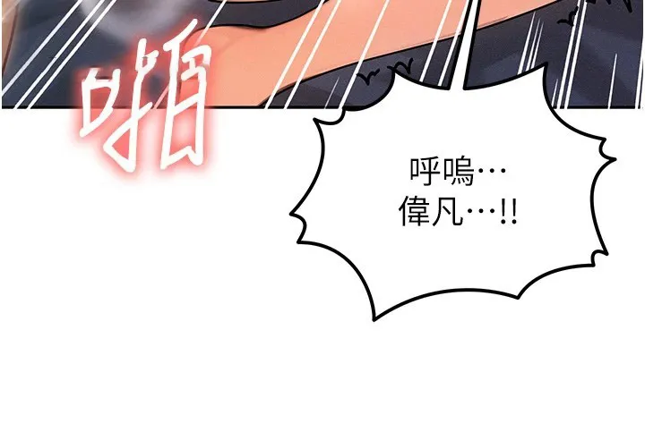 等价交换人生 第1话-交换肉体横刀爱