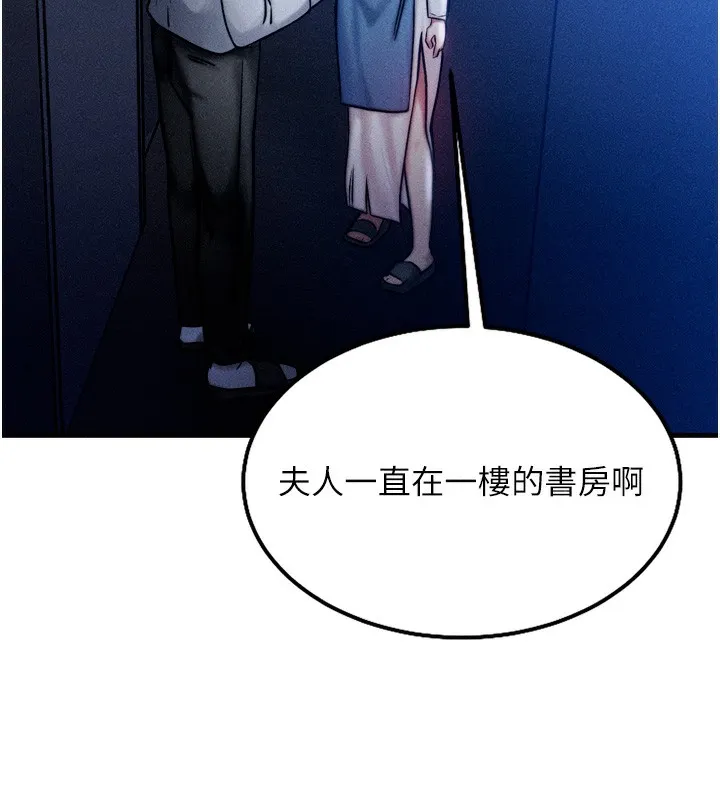 等价交换人生 第4话-性感的母女♥