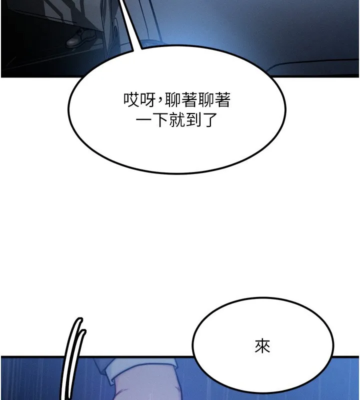 等价交换人生 第4话-性感的母女♥