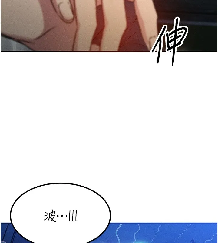 等价交换人生 第1话-交换肉体横刀爱