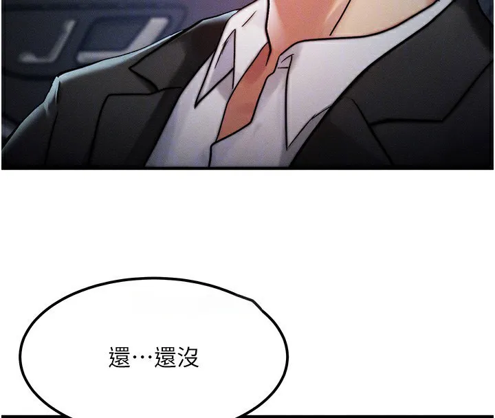 等价交换人生 第3话-快点射进来给家♥