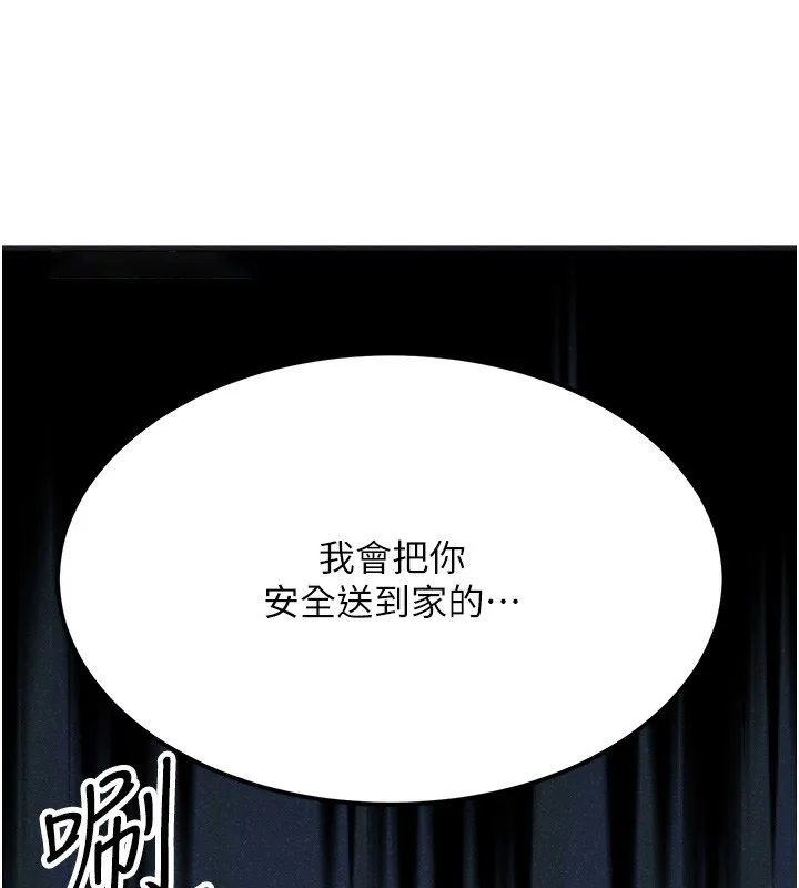 等价交换人生 第3话-快点射进来给家♥