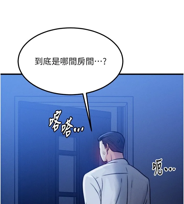 等价交换人生 第4话-性感的母女♥