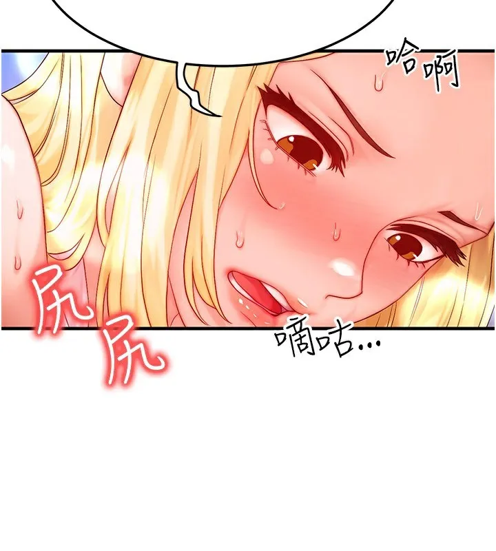 等价交换人生 第23话-你真的是第一次…