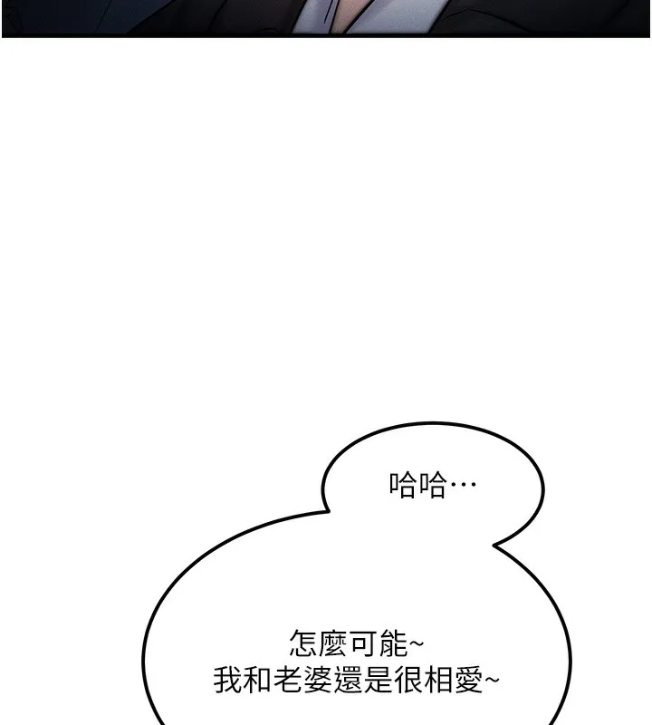 等价交换人生 第3话-快点射进来给家♥