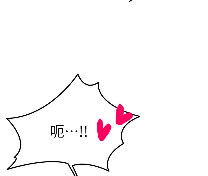 等价交换人生 第3话-快点射进来给家♥