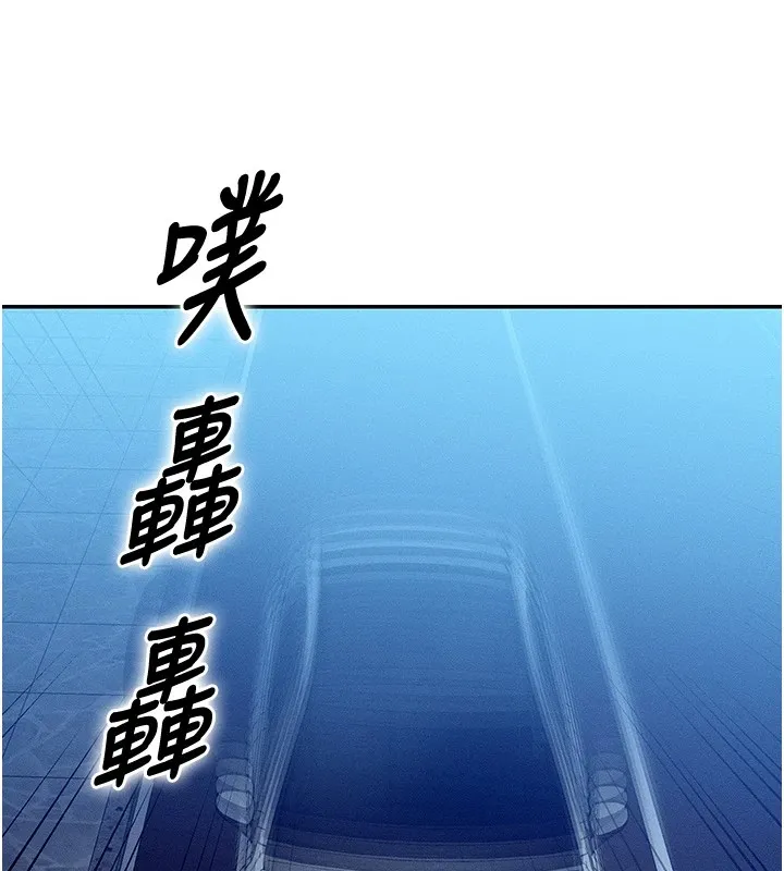 等价交换人生 第1话-交换肉体横刀爱