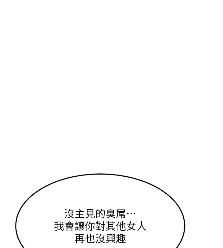 等价交换人生 第23话-你真的是第一次…