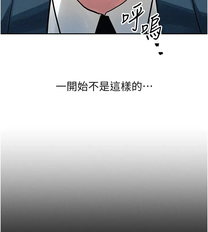 等价交换人生 第1话-交换肉体横刀爱