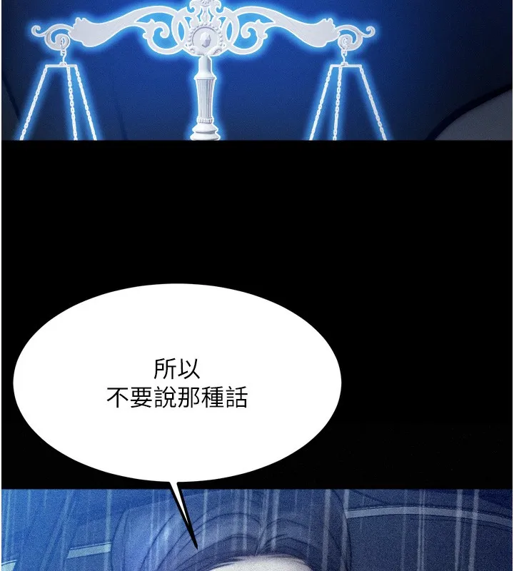 等价交换人生 第4话-性感的母女♥