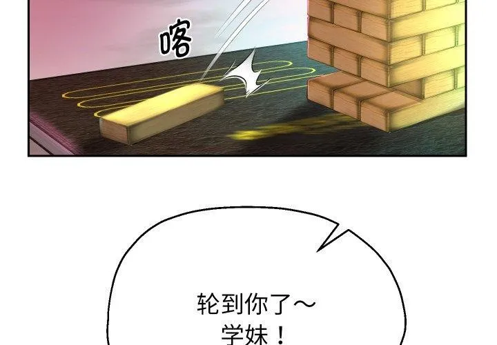 重生之长枪无敌 第35话