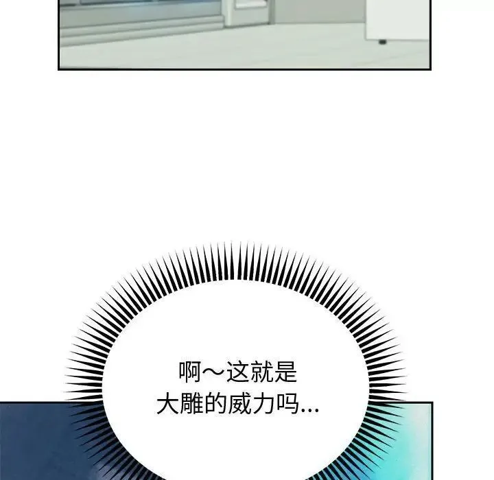 重生之长枪无敌 第4话