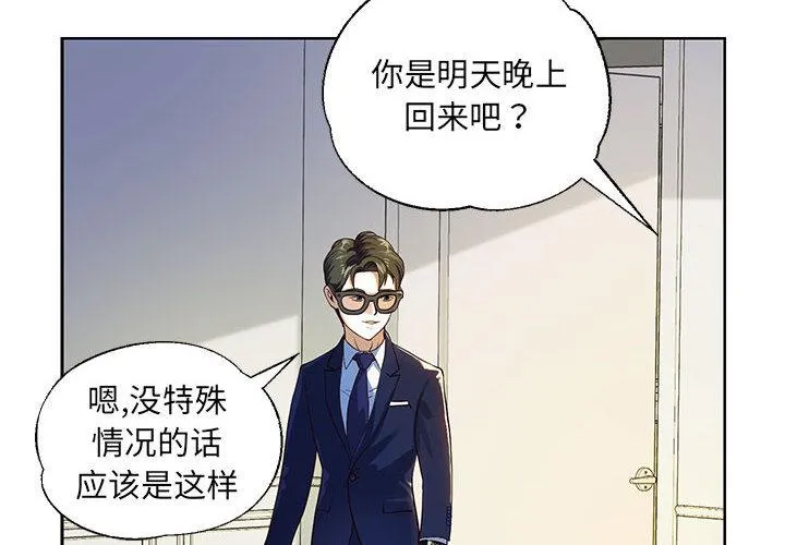 重生之长枪无敌 第1话