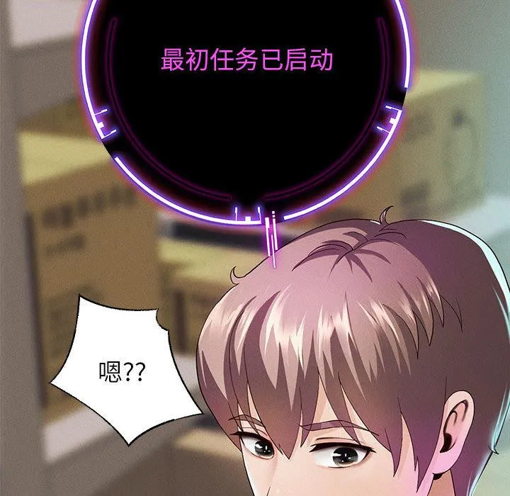 重生之长枪无敌 第2话