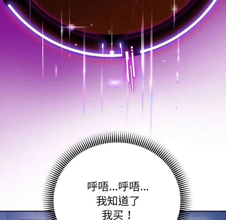 重生之长枪无敌 第4话