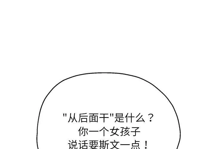 重生之长枪无敌 第37话