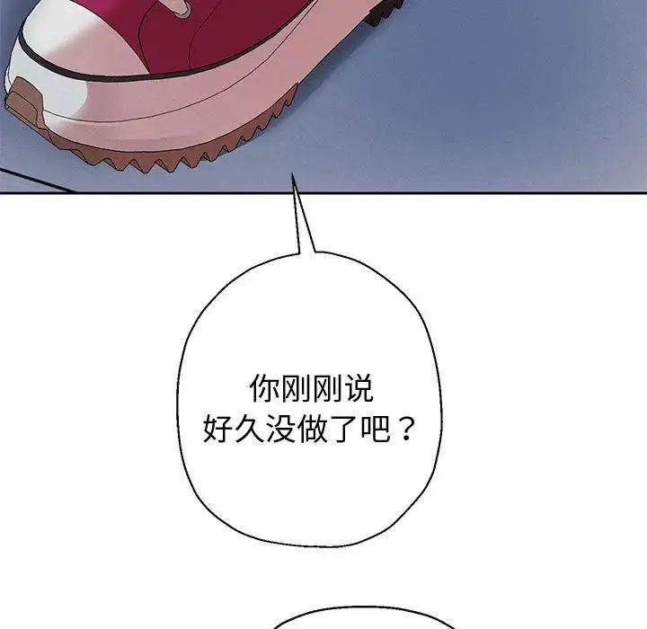 重生之长枪无敌 第4话