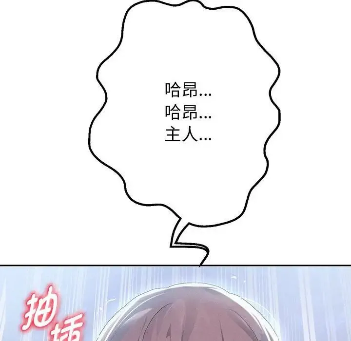 重生之长枪无敌 第4话