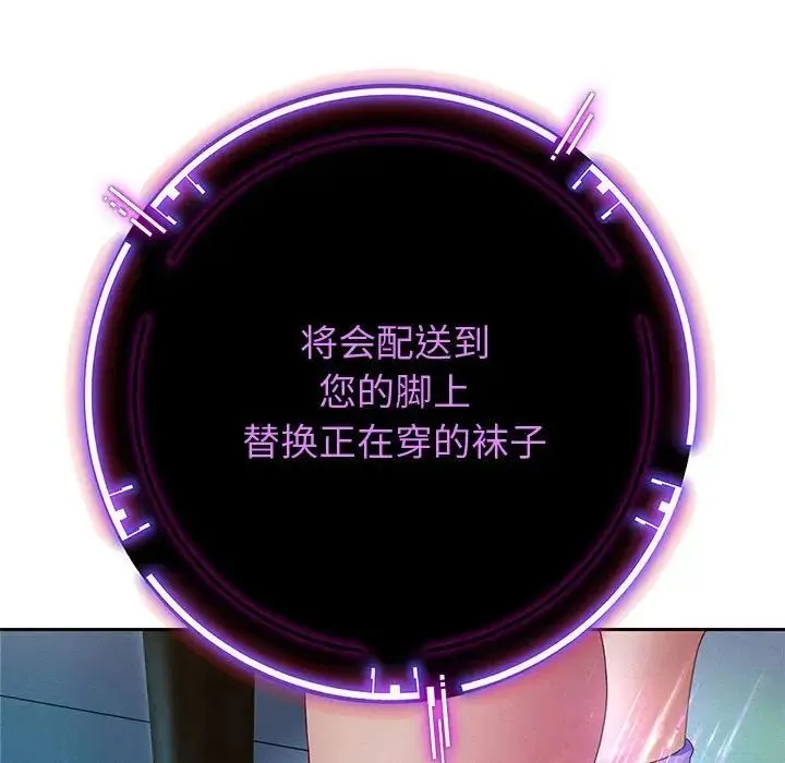 重生之长枪无敌 第4话